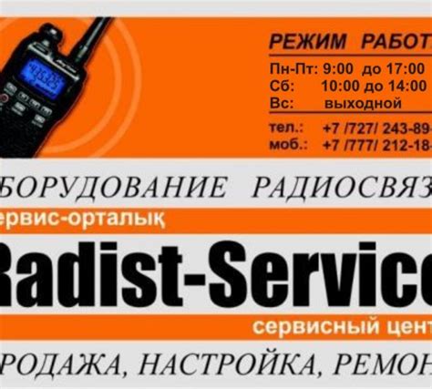 Программирование частот: