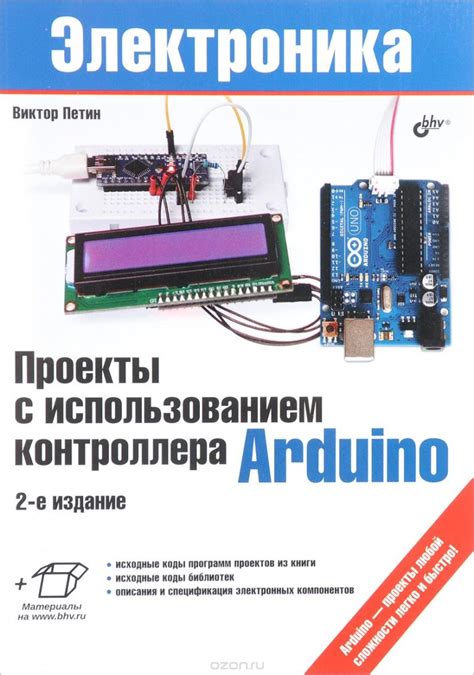 Программирование Arduino для комбика