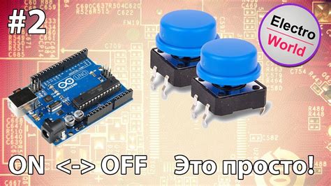 Программное управление с помощью Arduino