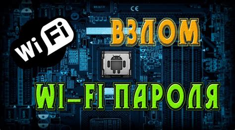 Программы для взлома зашифрованных паролей