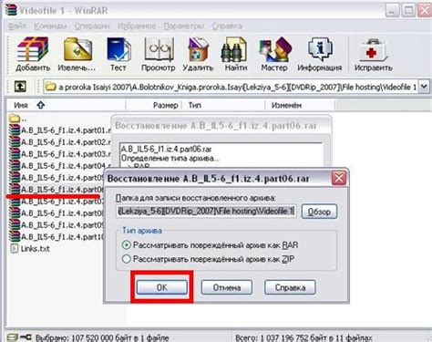 Программы для открытия архивов zip с паролем
