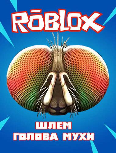 Продажа скина в магазине Роблокс