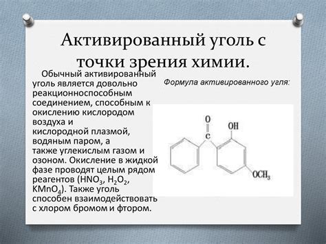 Продолжительность приема активированного угля