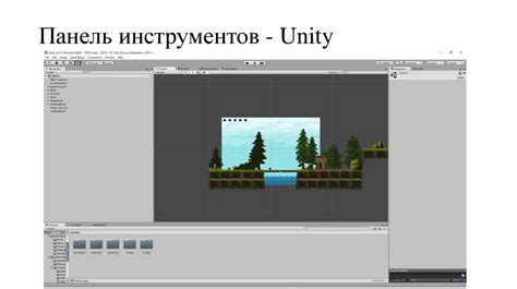 Проектирование и разработка игры