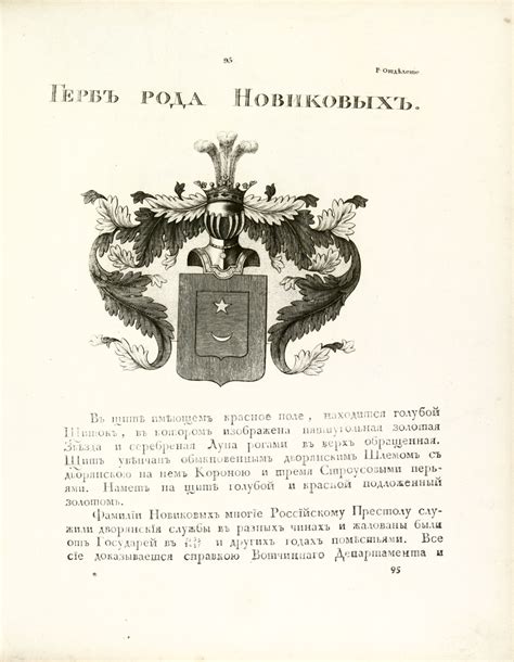 Происхождение фамилии Сарафанова