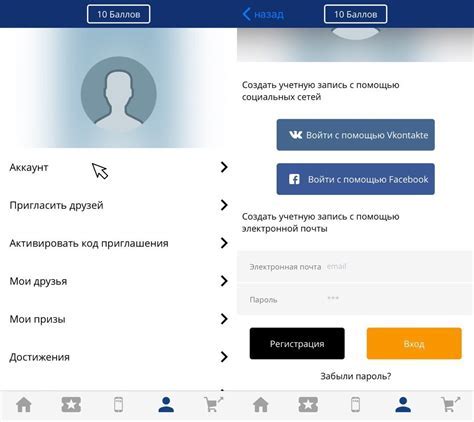 Пройдите процесс регистрации в приложении