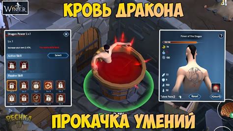 Прокачка навыков и способностей