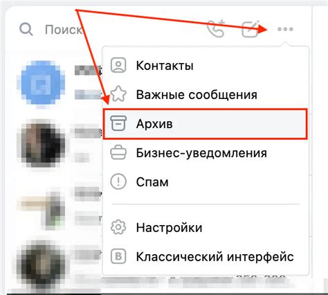 Пролистнуть список чатов вниз