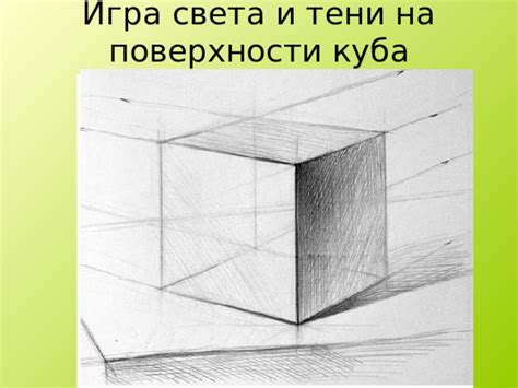 Прорисовка тени и света