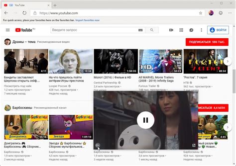 Просмотр видео