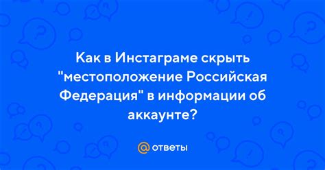 Просмотр информации об аккаунте