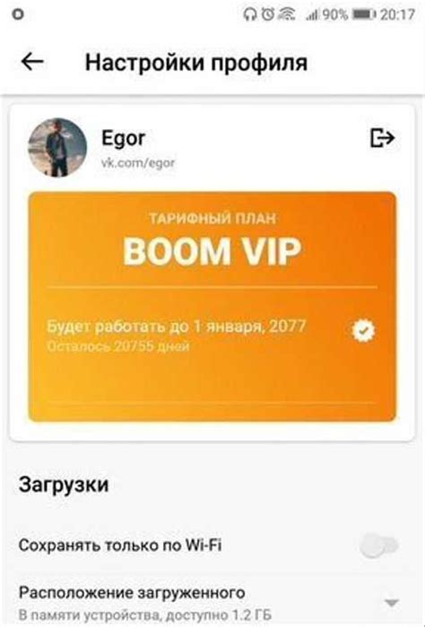 Просмотр и выбор каналов в приложении Empire Boom