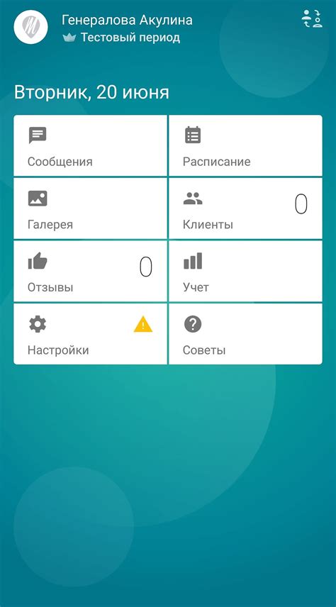 Просмотр и управление расписанием перезагрузки