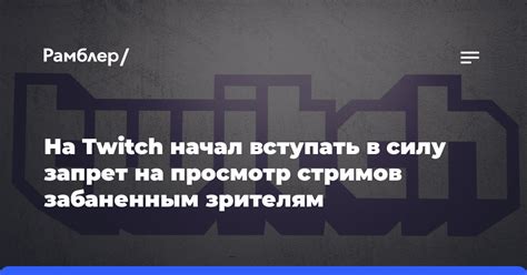 Просмотр стримов