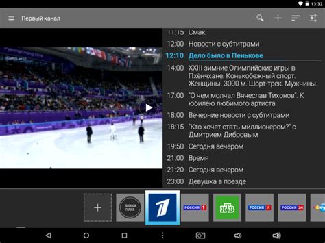 Просмотр телевизионных каналов через приложение Дом.ру