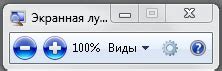 Простые способы для увеличения масштаба экрана