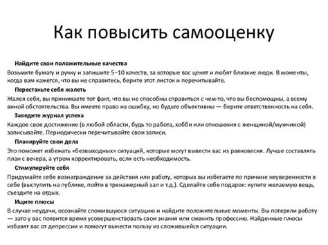 Простые способы и советы