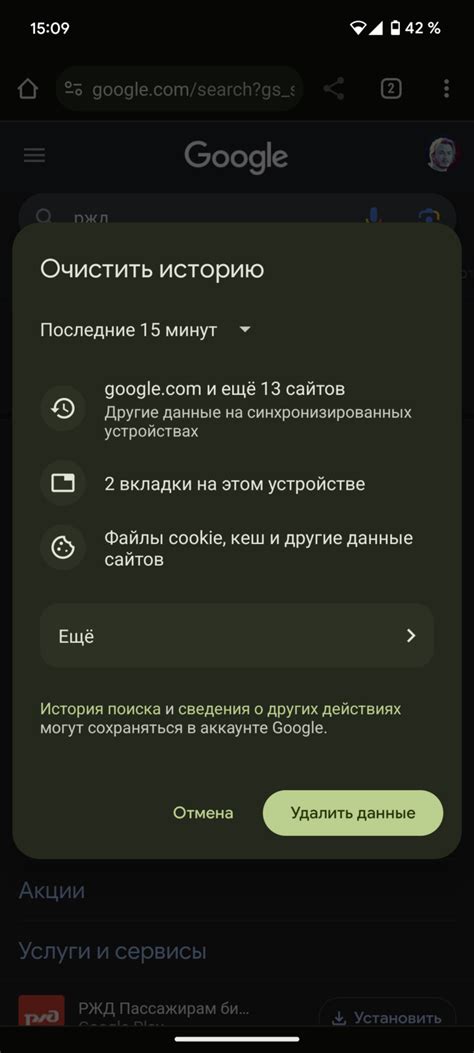 Простые шаги для очистки истории названий вкладки сообщества