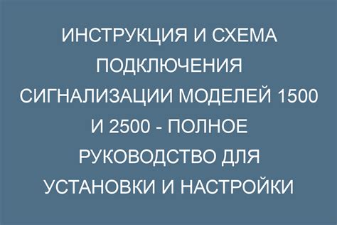Простые шаги и инструкция