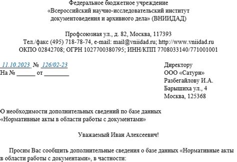 Просьба оказать помощь