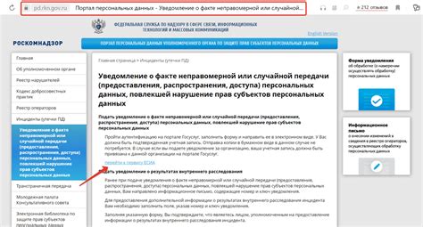 Просьба о предоставлении данных через портал госуслуг