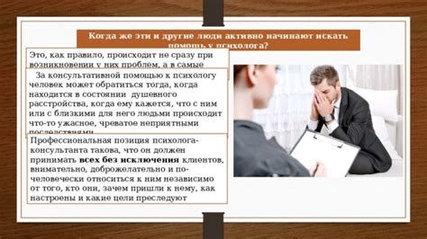 Профессиональная помощь при возникновении сложностей
