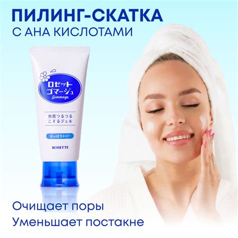 Профессиональные средства для удаления ороговевшей кожи лица
