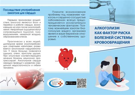 Профилактика сердечно-сосудистых заболеваний