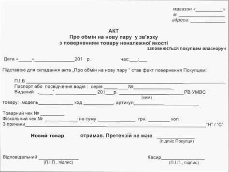 Процедура возврата в розничных магазинах