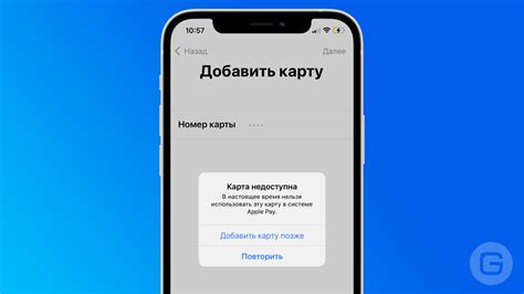 Процедура добавления карты Мир в Apple Pay