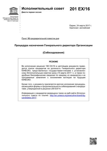 Процедура назначения