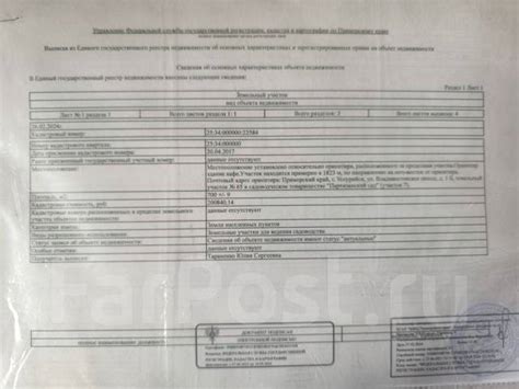 Процедура регистрации дома в садоводческом товариществе