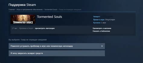 Процедура удаления обзора в Steam