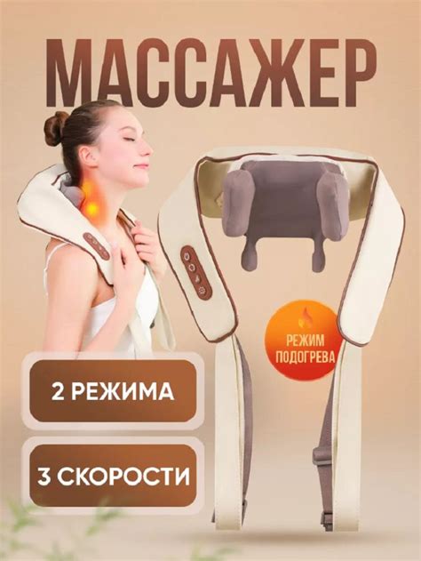 Процесс включения массажера для шеи Ямагучи