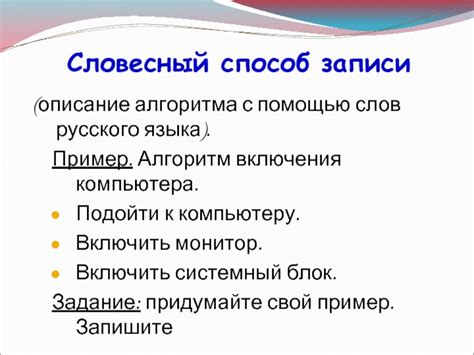 Процесс включения русского языка