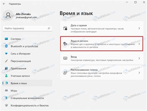 Процесс изменения языка
