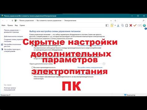 Процесс настройки дополнительных параметров ЕЦУ