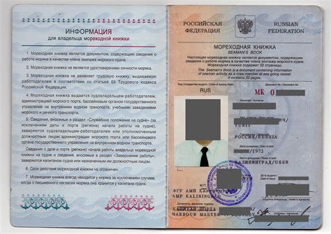 Процесс получения паспорта в Шебекино