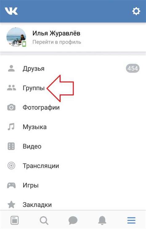 Процесс создания группы контактов