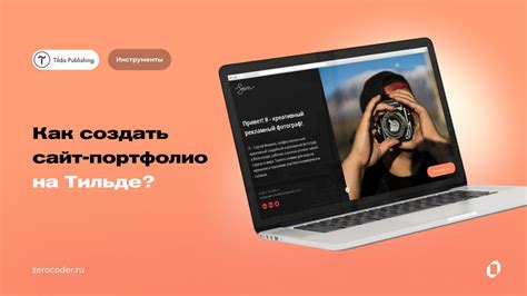 Процесс удаления субдомена на Тильде