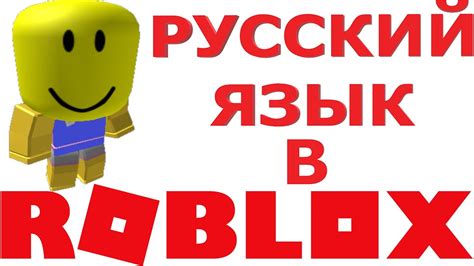Процесс установки айди в Роблокс