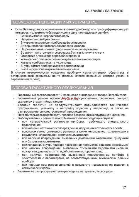 Прочие возможные неполадки