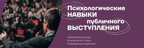 Психологические навыки