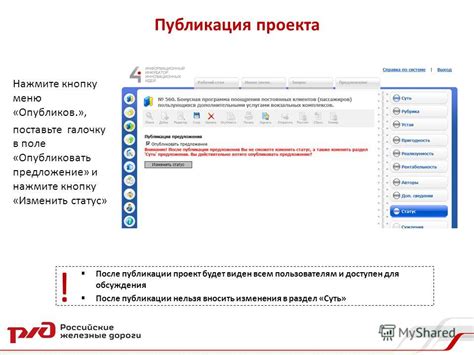Публикация проекта и тестирование меню