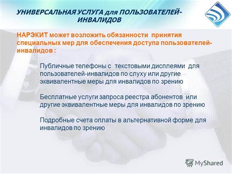 Публичные телефоны
