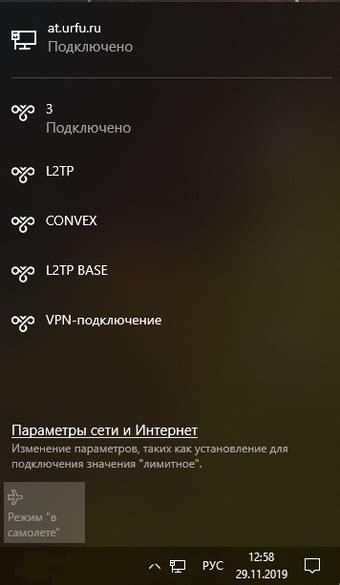 Пункт 3: Активация VPN-соединения