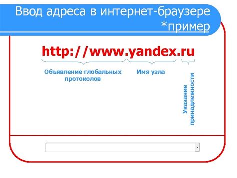 Пункт 4: Ввод адреса Руторг 2023 в браузере