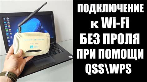 Путь к успешному подключению к Wi-Fi с помощью пароля Epson
