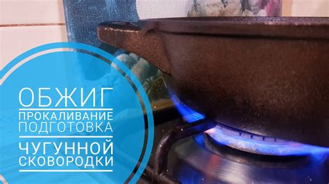 Пятый способ: прокаливание в духовке