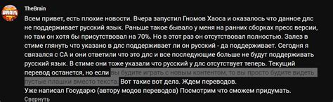 Пятый шаг: проверка установки русского языка в World War 3